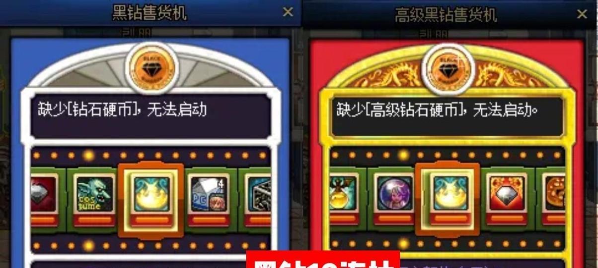 dnf黑钻售货机有什么功能？如何使用黑钻售货机获取奖励？