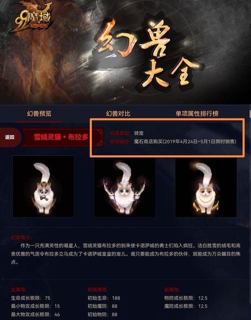 魔域中如何获得更多灵猫装备？有哪些有效的方法？