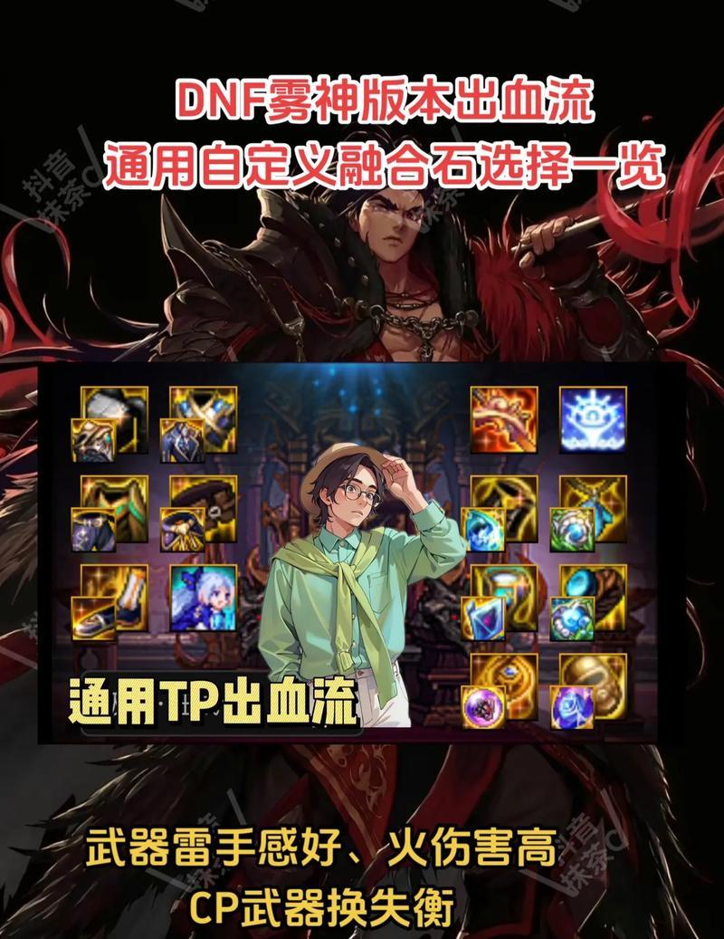 融合石选择策略有哪些？