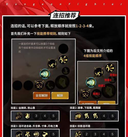 地下城武神超级2觉醒战斗技巧是什么？觉醒后有何变化？