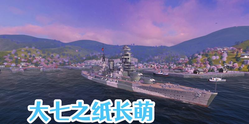 战舰世界闪击战进水任务技巧是什么？完成任务需要多长时间？