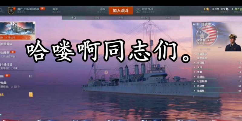 战舰世界账号找回流程是什么？找回账号需要哪些步骤？