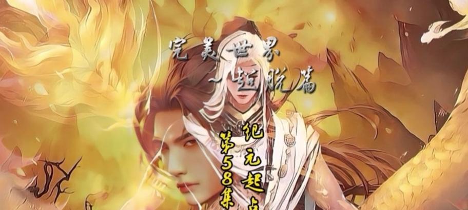 完美世界东陆洗云暗道打法是什么？