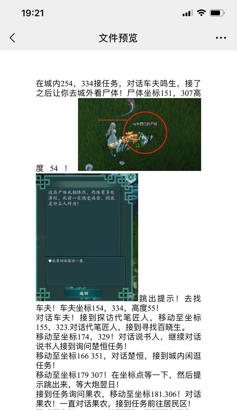完美世界东陆洗云暗道打法是什么？