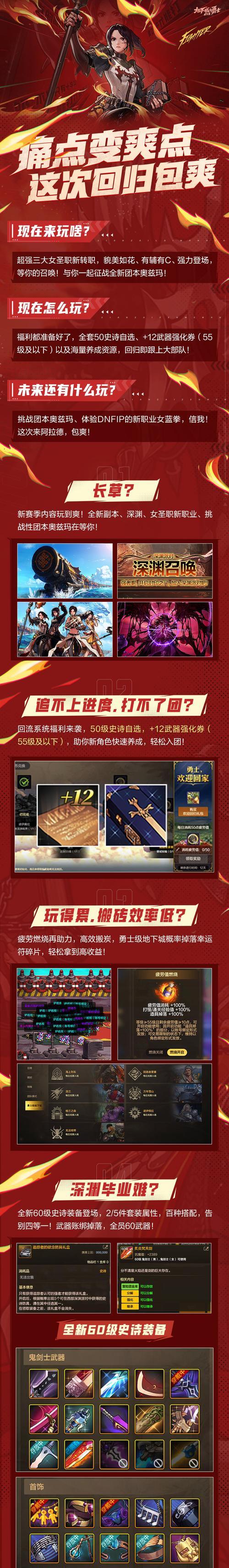 地下城鸟背版本发布日期是什么时候？新版本有哪些亮点？