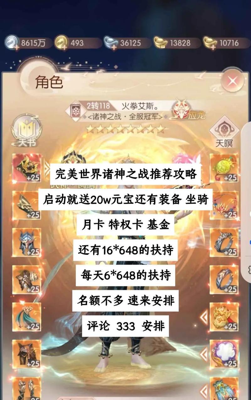 完美世界游戏中赢了却不加分是什么原因？如何解决？