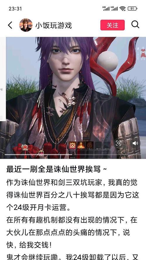 完美世界游戏中赢了却不加分是什么原因？如何解决？