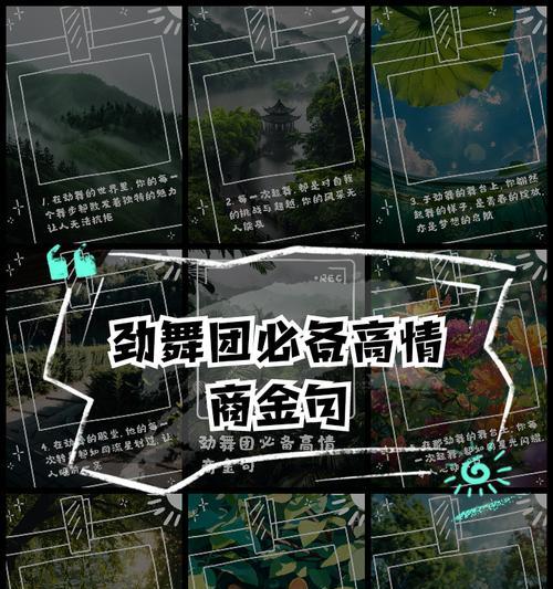 劲舞团背景定制流程是什么？如何获得个性化背景？