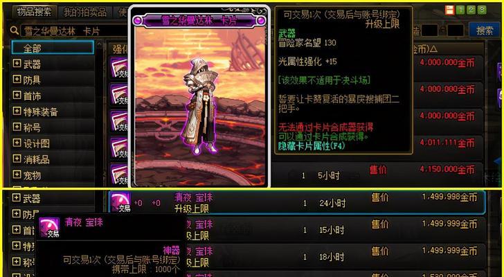 dnf念帝项链选择有哪些？如何选择适合的项链？