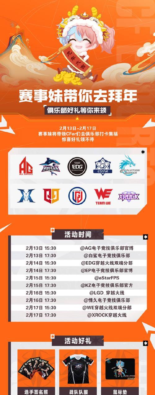 cf战队中如何领取名片？领取名片的条件是什么？