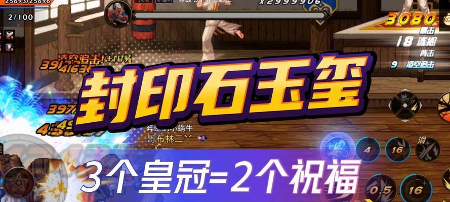 祝福封印石如何获得？获取方法有哪些？