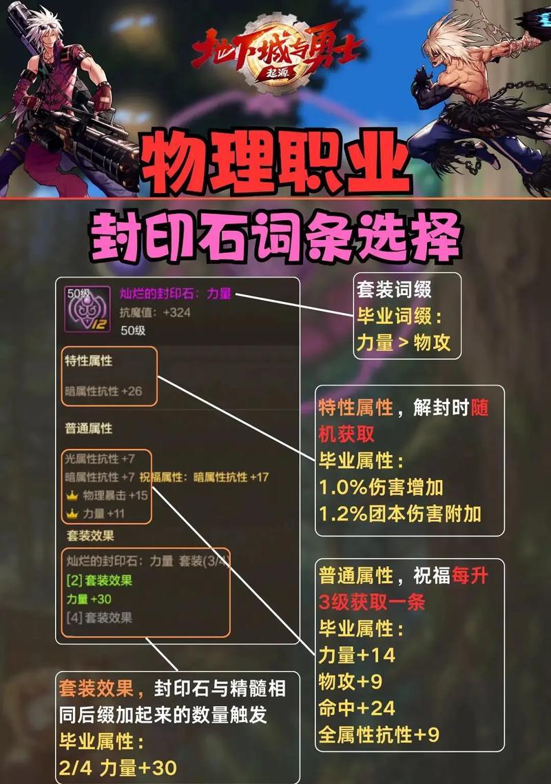 祝福封印石如何获得？获取方法有哪些？