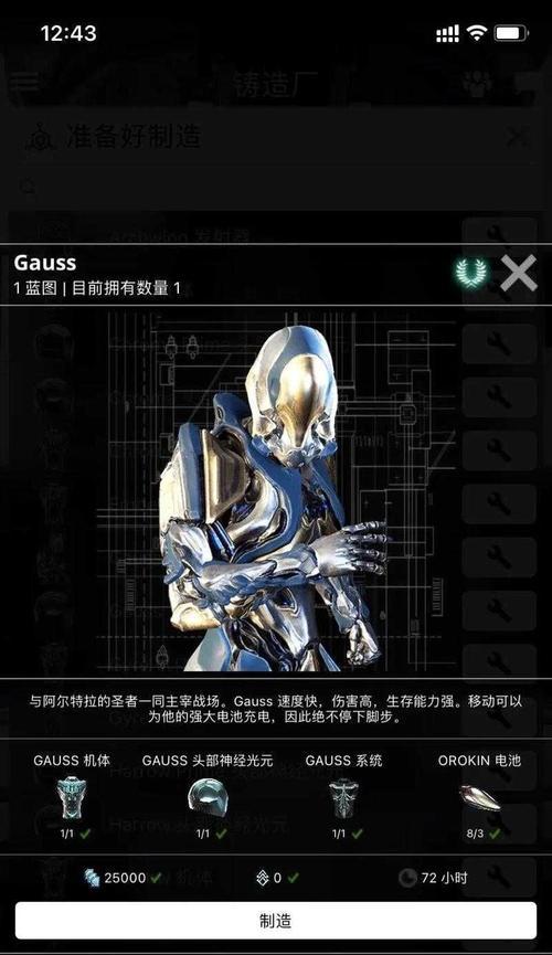 星际战甲磁力人形战甲获取方法有哪些？