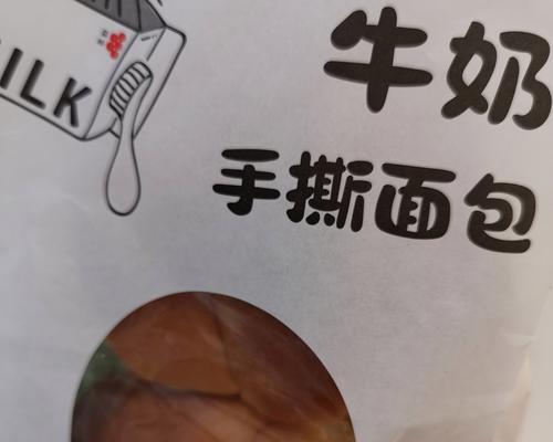 牛奶和面包在地下城中能制作什么？