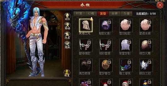 魔域白马如何从衣柜中取出？需要满足什么条件？