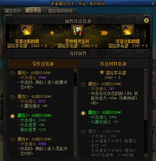 地下城手游金色装备转换流程是什么？转换后属性有何变化？