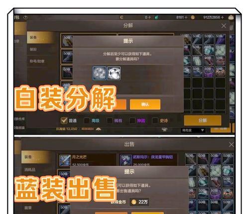 地下城手游金色装备转换流程是什么？转换后属性有何变化？