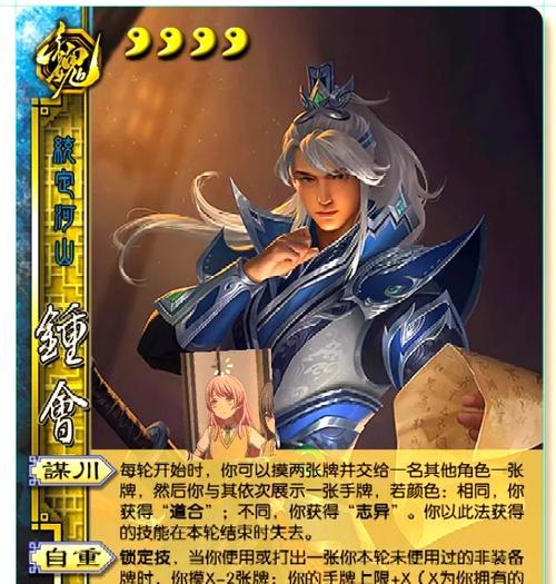 三国杀钟权玩法特点有哪些？