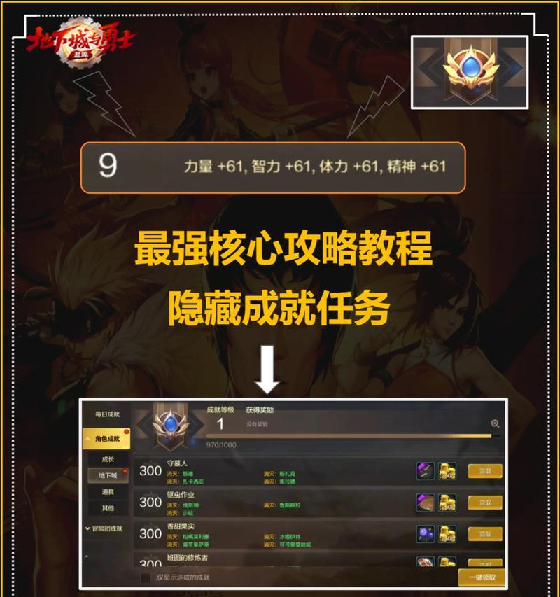 dnf游戏时长的查看方法是什么？
