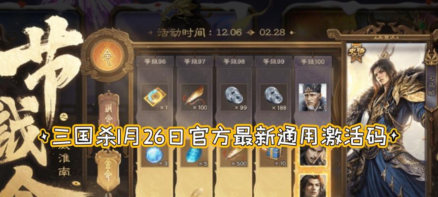三国杀新账号解锁活动的步骤？如何快速参与活动？