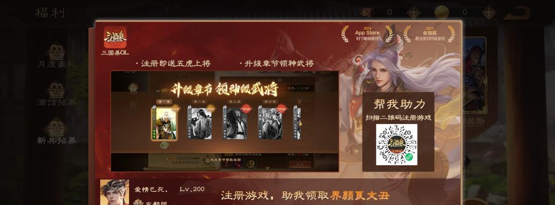 三国杀新账号解锁活动的步骤？如何快速参与活动？