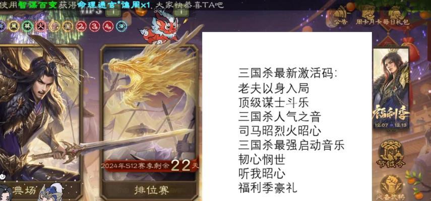 三国杀新账号解锁活动的步骤？如何快速参与活动？