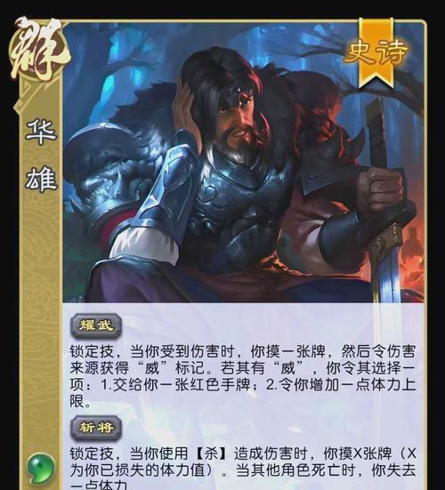 三国杀极袭技能是什么？极袭技能的使用条件是什么？