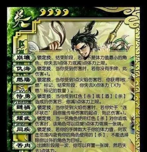 三国杀极袭技能是什么？极袭技能的使用条件是什么？