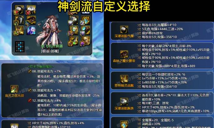 剑魂未央装备属性如何提升？刷取方法是什么？