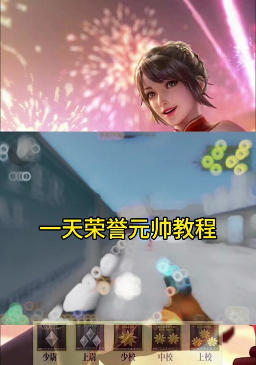 cf大元帅荣誉点数需要多少？如何快速积累荣誉点数？