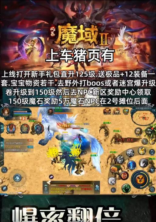魔域都有什么礼包？礼包内容和获取方式是什么？