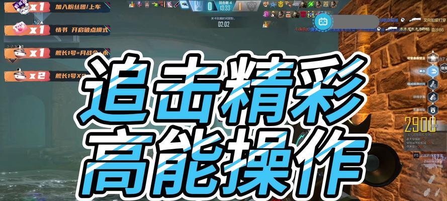 CF追击模式最佳FPS值是多少？如何调整以获得最佳体验？