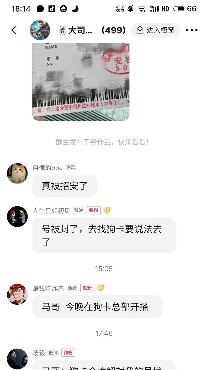 晚上玩三国杀是否会导致封号？