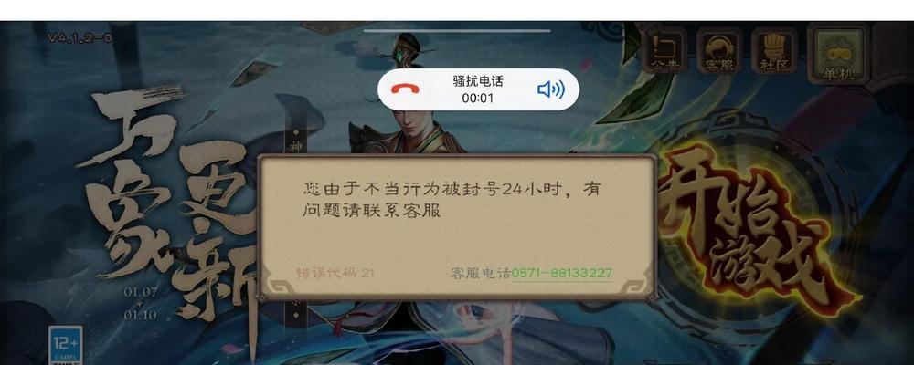 晚上玩三国杀是否会导致封号？