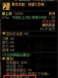 地下城回归玩家如何领取融合装备？领取条件是什么？