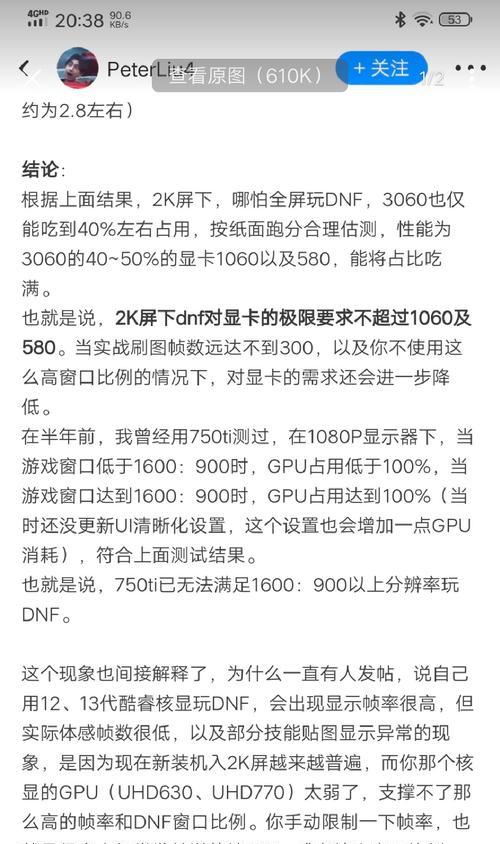 玩dnf需要什么电脑配置？如何优化游戏体验？
