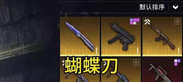 cf中蝴蝶刀掉价多少？蝴蝶刀的价值变化是怎样的？