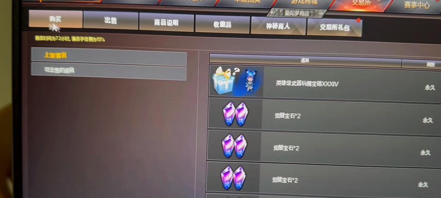 cf北部点券小额交易多少钱？点券交易需要注意什么？