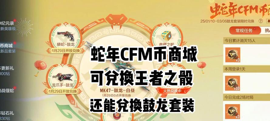 cf北部点券小额交易多少钱？点券交易需要注意什么？