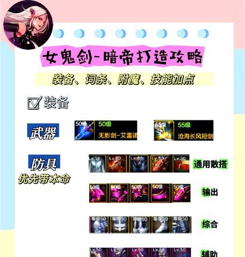 DNF暗帝角色应选择哪种剑？如何提升战斗效率？