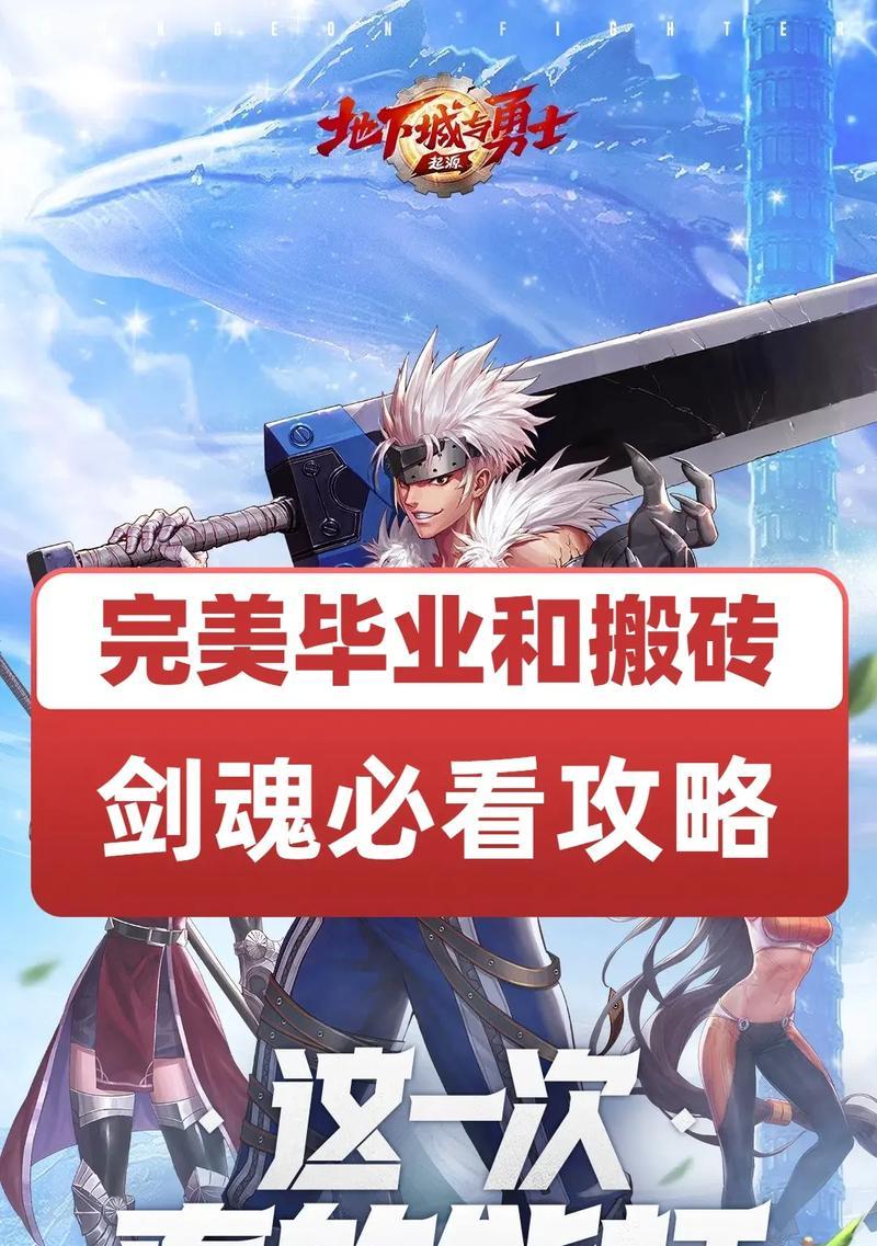 剑魂搬砖时伤害低如何解决？有哪些提升方法？