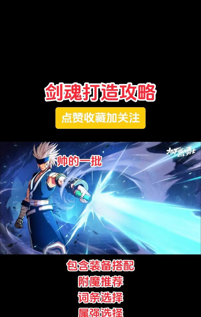 剑魂搬砖时伤害低如何解决？有哪些提升方法？