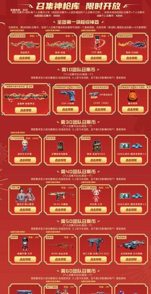 CF中换购盘龙武器的流程是什么？换购时需要注意哪些细节？