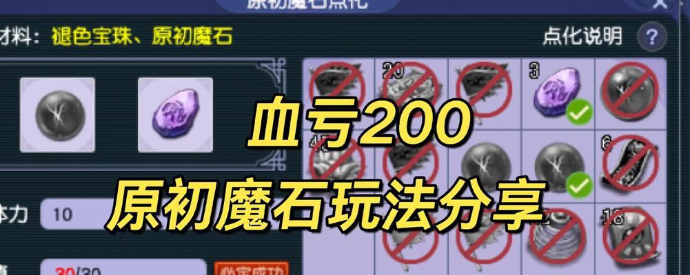 魔域中刷魔石为何刷不到了？刷魔石失败的原因是什么？