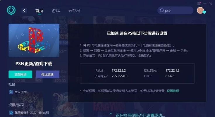 西部魔域在ps5上帧数低如何解决？有哪些优化方法？