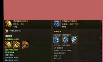 地下城推荐首饰有哪些？如何选择合适的首饰？