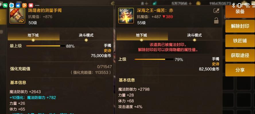 地下城推荐首饰有哪些？如何选择合适的首饰？