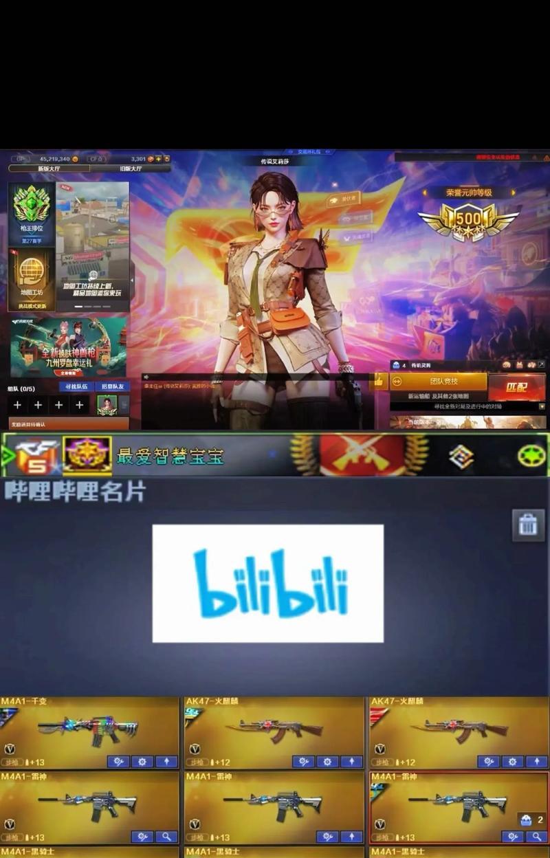 CF2017改名方法有哪些？