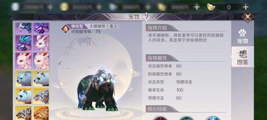 完美世界妖兽加点策略是什么？效果如何？