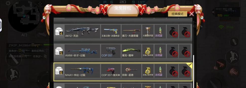 cf兔兔背包的价格是多少？如何快速获得？